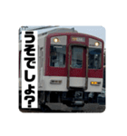 鉄道スタンプパック第3弾（個別スタンプ：29）