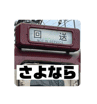 鉄道スタンプパック第3弾（個別スタンプ：31）