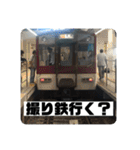 鉄道スタンプパック第3弾（個別スタンプ：32）