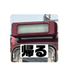 鉄道スタンプパック第3弾（個別スタンプ：34）