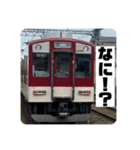 鉄道スタンプパック第3弾（個別スタンプ：37）