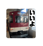 鉄道スタンプパック第3弾（個別スタンプ：39）