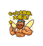 今日も筋トレで世界を救う大妖精おじさん。（個別スタンプ：2）