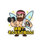 今日も筋トレで世界を救う大妖精おじさん。（個別スタンプ：4）
