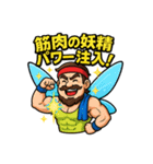 今日も筋トレで世界を救う大妖精おじさん。（個別スタンプ：6）