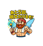 今日も筋トレで世界を救う大妖精おじさん。（個別スタンプ：15）