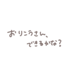 赤ちゃん言葉で甘やかしちゃう文字スタンプ（個別スタンプ：17）