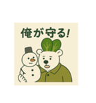 こまくまとゆきだるま（個別スタンプ：30）