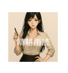 個性派教師スタンプ！4（個別スタンプ：1）