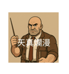 個性派教師スタンプ！4（個別スタンプ：17）