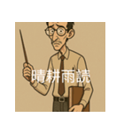 個性派教師スタンプ！4（個別スタンプ：31）