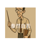 個性派教師スタンプ！4（個別スタンプ：32）