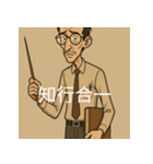 個性派教師スタンプ！4（個別スタンプ：34）