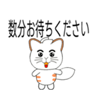 キツネ尾猫（日本語）（個別スタンプ：8）