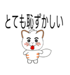 キツネ尾猫（日本語）（個別スタンプ：9）
