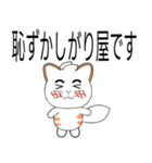 キツネ尾猫（日本語）（個別スタンプ：10）