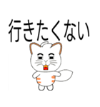 キツネ尾猫（日本語）（個別スタンプ：11）