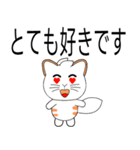 キツネ尾猫（日本語）（個別スタンプ：13）
