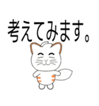 キツネ尾猫（日本語）（個別スタンプ：14）