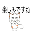 キツネ尾猫（日本語）（個別スタンプ：17）