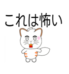 キツネ尾猫（日本語）（個別スタンプ：18）