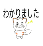 キツネ尾猫（日本語）（個別スタンプ：24）
