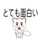 キツネ尾猫（日本語）（個別スタンプ：28）