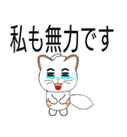 キツネ尾猫（日本語）（個別スタンプ：31）