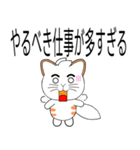 キツネ尾猫（日本語）（個別スタンプ：36）