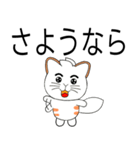 キツネ尾猫（日本語）（個別スタンプ：40）