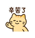 オレンジ猫猫の毎日♪（個別スタンプ：2）