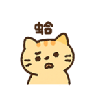 オレンジ猫猫の毎日♪（個別スタンプ：7）