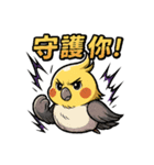 暴走インコシリーズ〜第1弾〜（個別スタンプ：6）