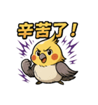 暴走インコシリーズ〜第1弾〜（個別スタンプ：7）