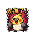 暴走インコシリーズ〜第1弾〜（個別スタンプ：8）