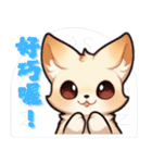 フェネック - 日常表現 2（個別スタンプ：10）