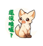 フェネック - 日常表現 2（個別スタンプ：15）