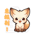フェネック - 日常表現 2（個別スタンプ：17）