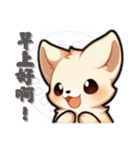 フェネック - 日常表現 2（個別スタンプ：19）