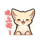 フェネック - 日常表現 2（個別スタンプ：21）