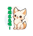 フェネック - 日常表現 2（個別スタンプ：33）