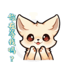 フェネック - 日常表現 2（個別スタンプ：36）