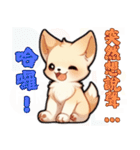 フェネック - 日常表現 2（個別スタンプ：38）