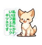 フェネック - 日常表現 (J3)（個別スタンプ：1）