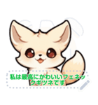 フェネック - 日常表現 (J3)（個別スタンプ：6）
