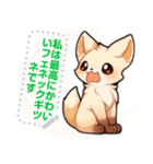 フェネック - 日常表現 (J3)（個別スタンプ：7）