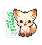 フェネック - 日常表現 (J3)（個別スタンプ：9）