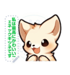 フェネック - 日常表現 (J3)（個別スタンプ：11）