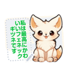 フェネック - 日常表現 (J3)（個別スタンプ：12）