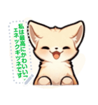 フェネック - 日常表現 (J3)（個別スタンプ：13）